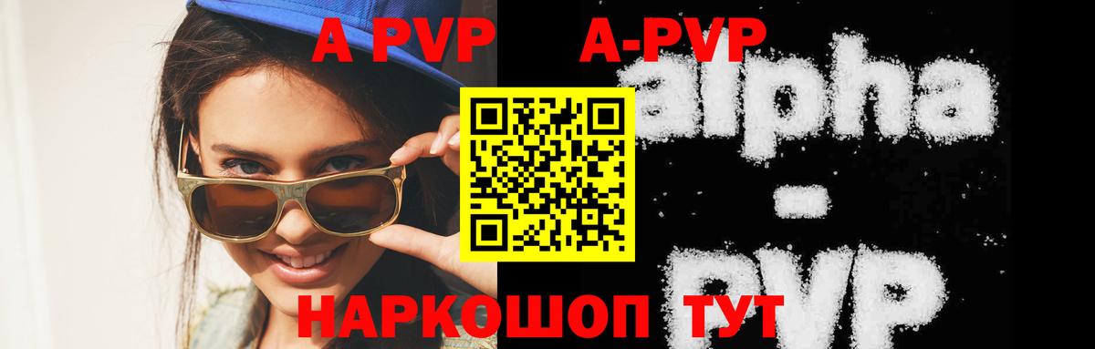 Альфа ПВП СК КРИС Иваново