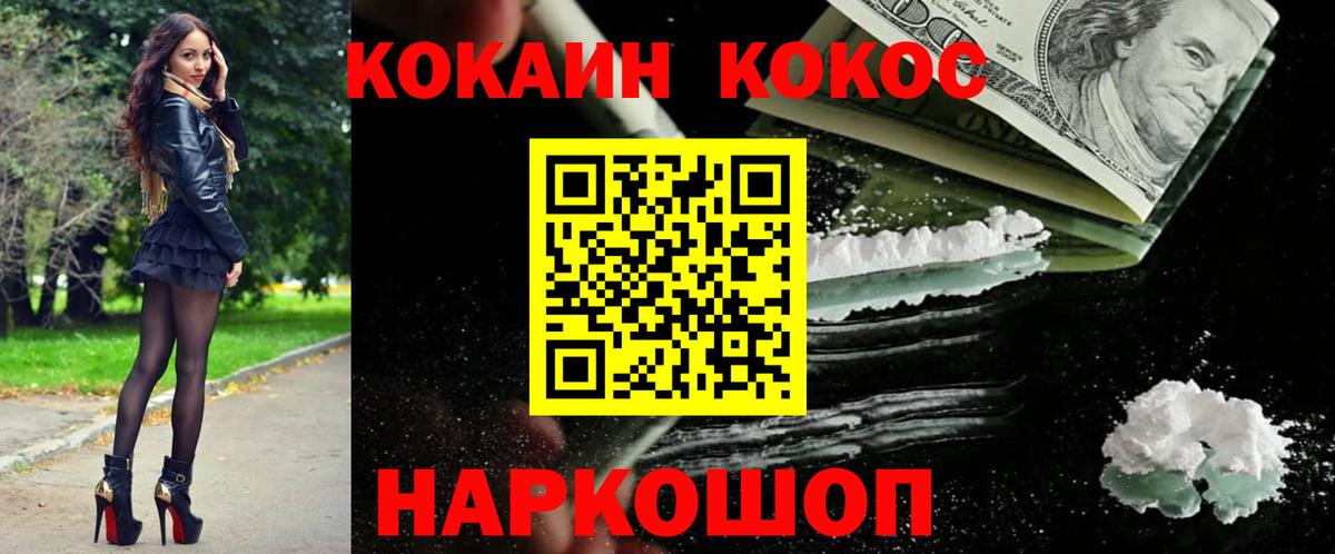 КОКАИН 98% Иваново