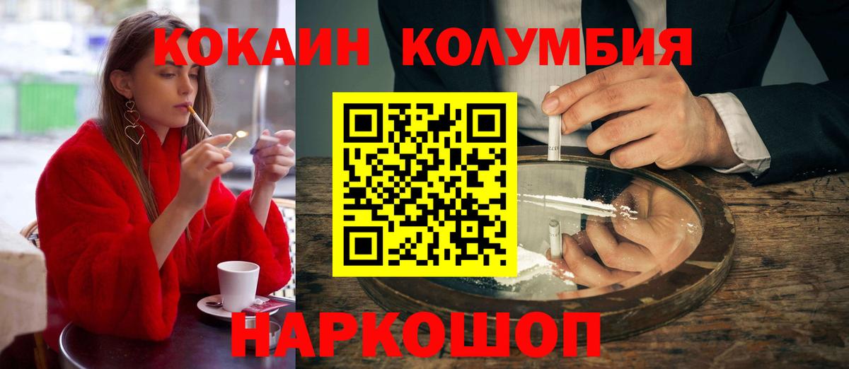 Иваново  Кокаин Columbia  Кокаин Fish Scale  где купить наркоту  Вход с VPN 
