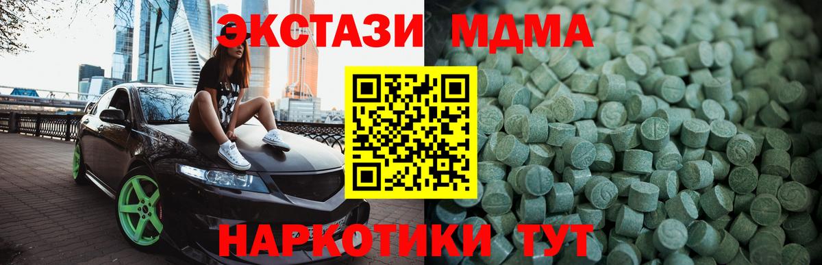 Ecstasy  Вход с VPN  где купить   Ecstasy XTC  Иваново 