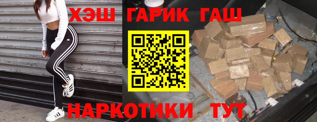 ГАШИШ хэш Иваново