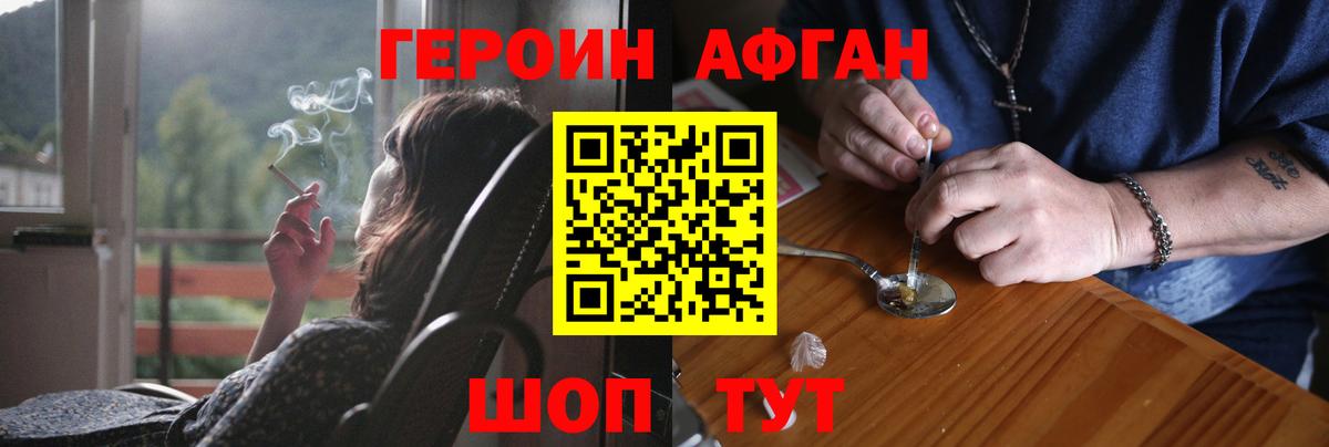 Героин герыч Иваново