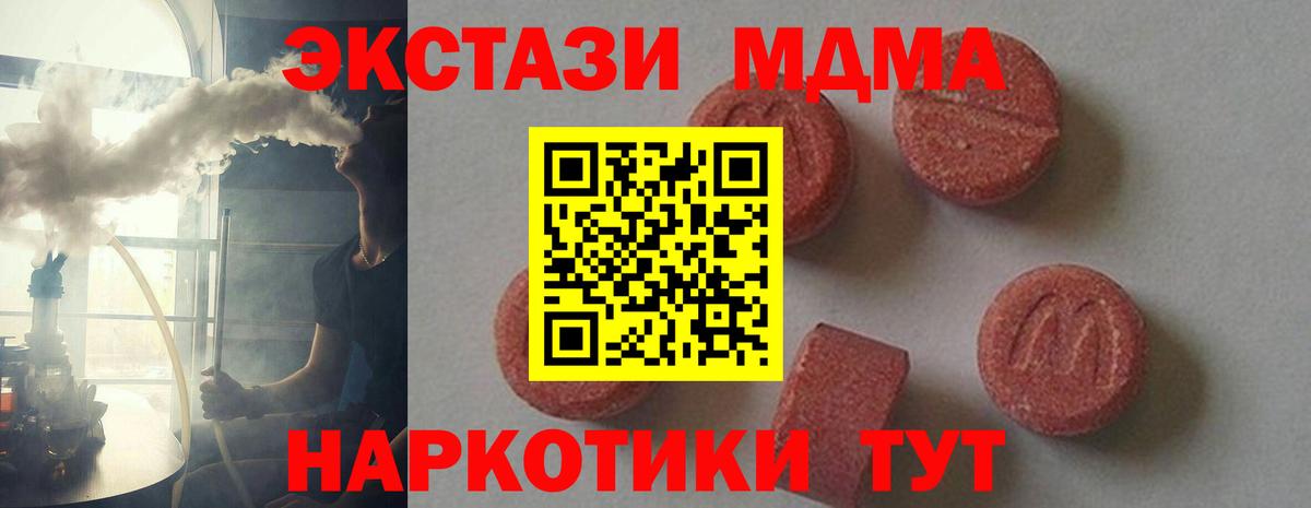 МДМА crystal  Вход с VPN  Иваново  MDMA молли 