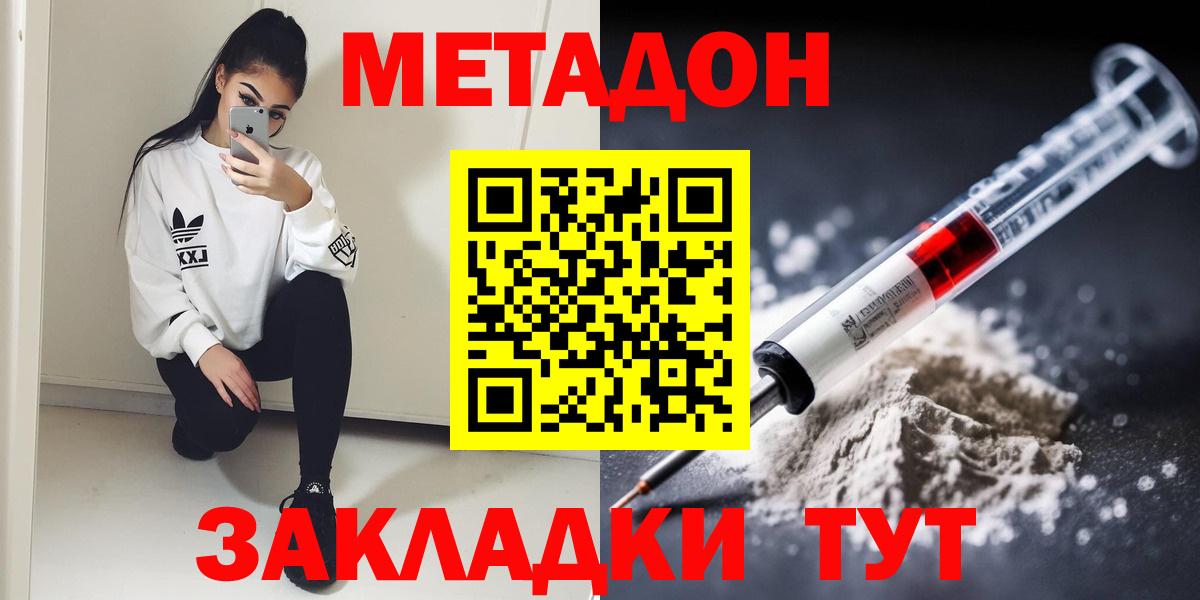 МЕТАДОН VHQ Иваново