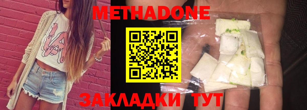 hydra ссылка  МЕТАДОН кристалл  Вход с VPN  Метадон мёд  Иваново 