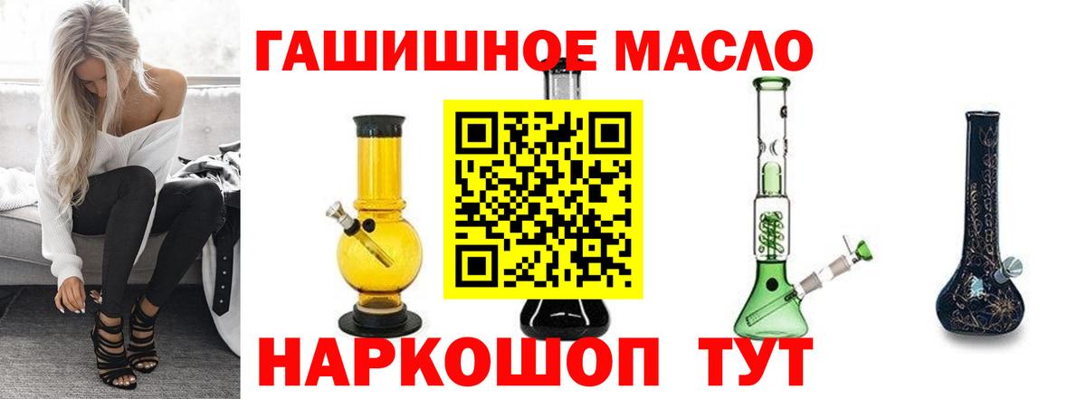 где купить наркотик  Вход с VPN  Иваново  ТГК THC oil 